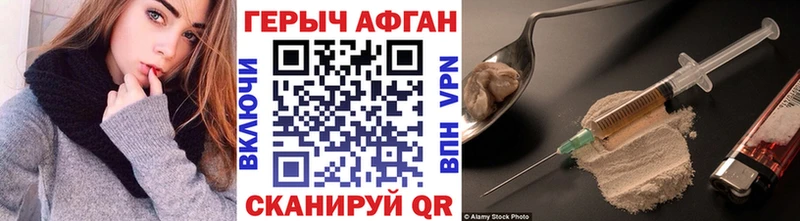 МЕГА вход  Унеча  Героин афганец 