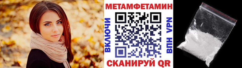 где продают наркотики  Унеча  Метамфетамин витя 